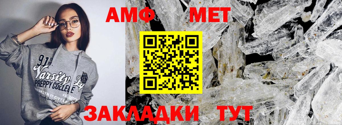 Amphetamine 98%  АМФЕТАМИН  Партизанск  Вход с VPN 