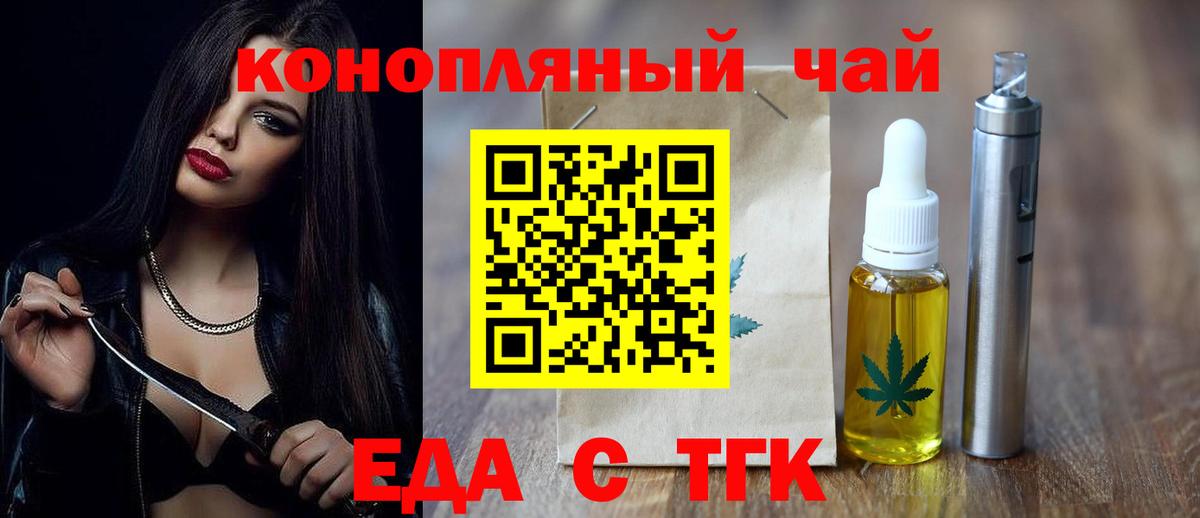 Canna-Cookies марихуана Партизанск
