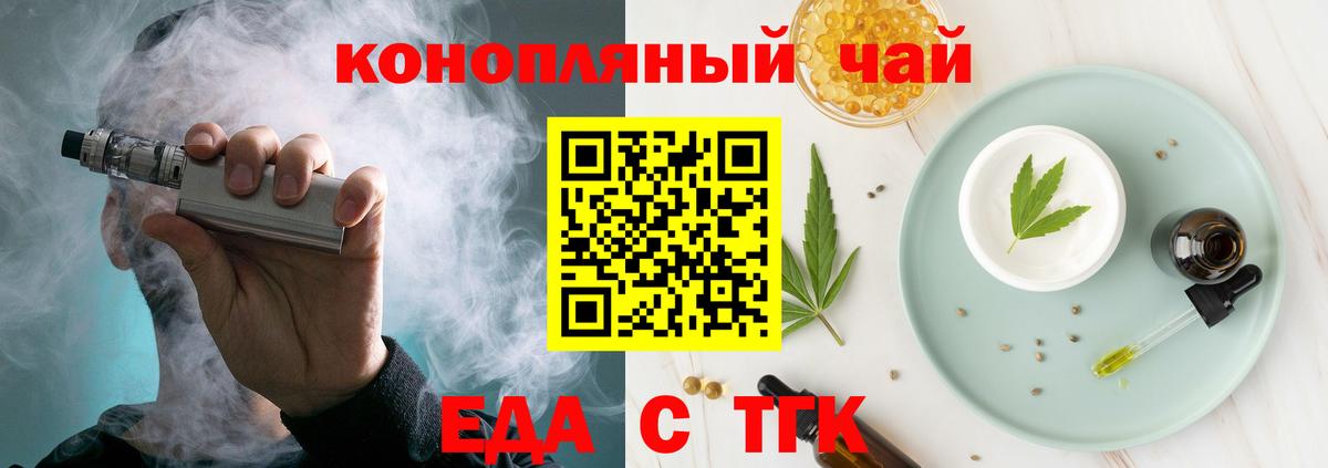 Canna-Cookies конопля  Вход с VPN  Партизанск 