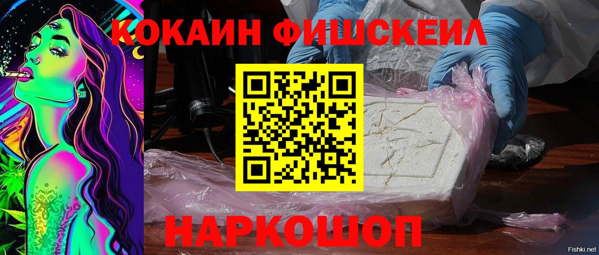 Кокаин  как найти наркотики  Вход с VPN  Партизанск  Кокаин 97% 