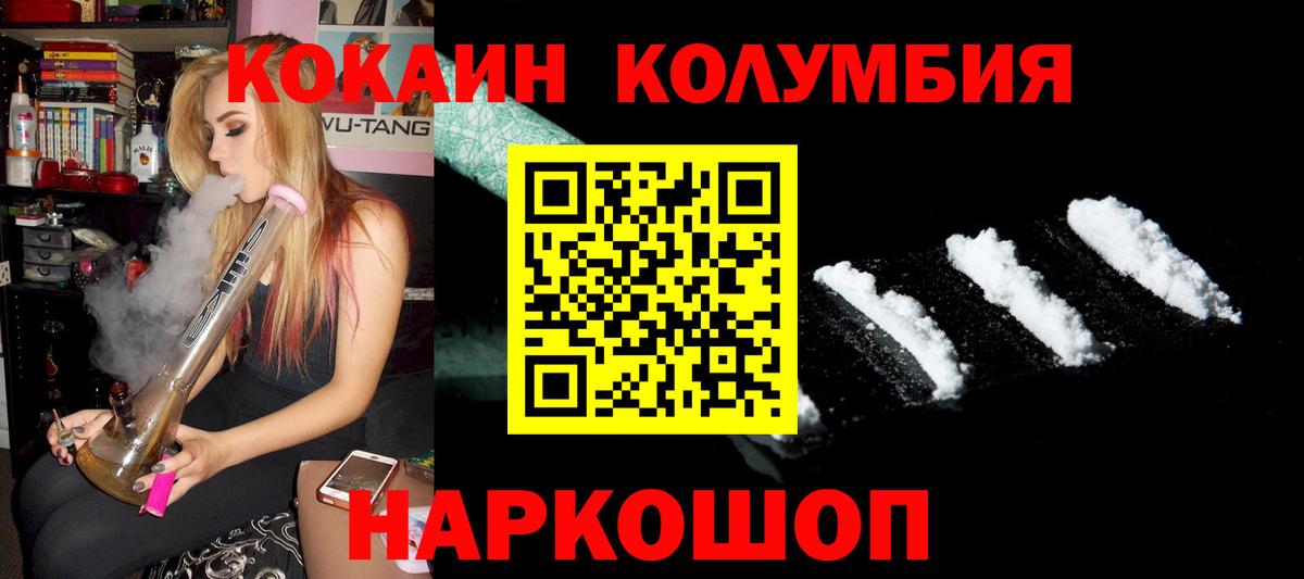КОКАИН FishScale Партизанск