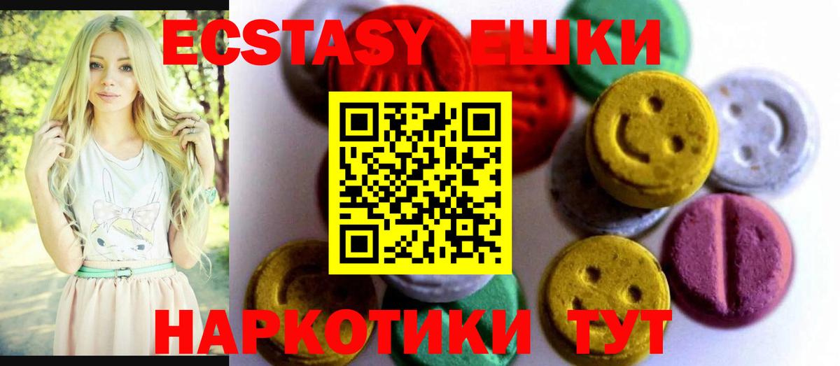 Экстази MDMA  Ecstasy  Вход с VPN  Партизанск  Экстази DUBAI 