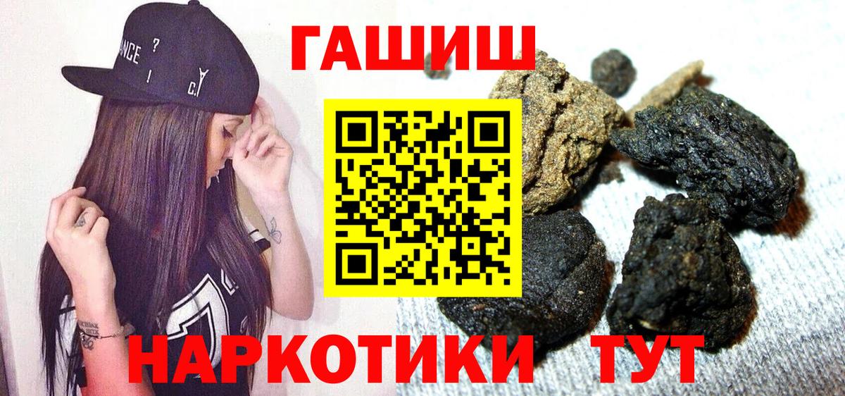 ГАШ гашик  Вход с VPN  Партизанск 