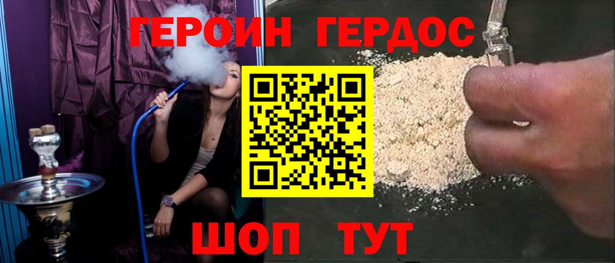 Партизанск  ГЕРОИН Heroin  Вход с VPN 