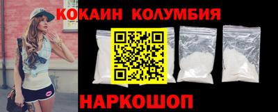 кокаин колумбия Славянск-на-Кубани