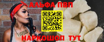 бутик Сланцы