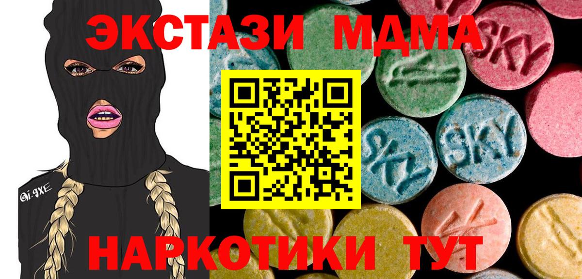 МДМА VHQ Партизанск