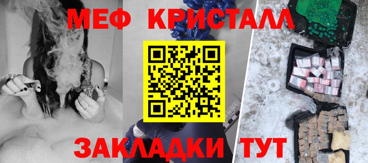 Мефедрон  Мефедрон мяу мяу  Вход с VPN  Партизанск 