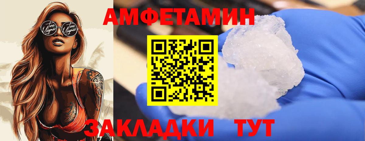 Партизанск  МЕТАМФЕТАМИН кристалл  Вход с VPN 