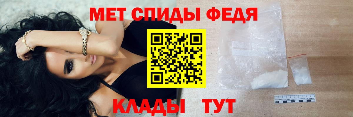 Первитин мет Партизанск