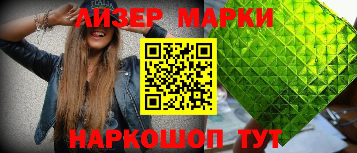 Партизанск  Марки NBOMe 1,8мг  Вход с VPN  Марки NBOMe 1,8мг 