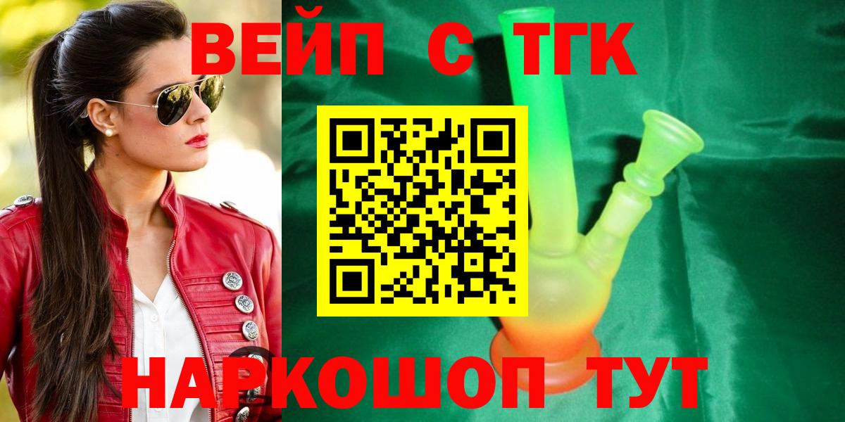 ТГК концентрат Партизанск
