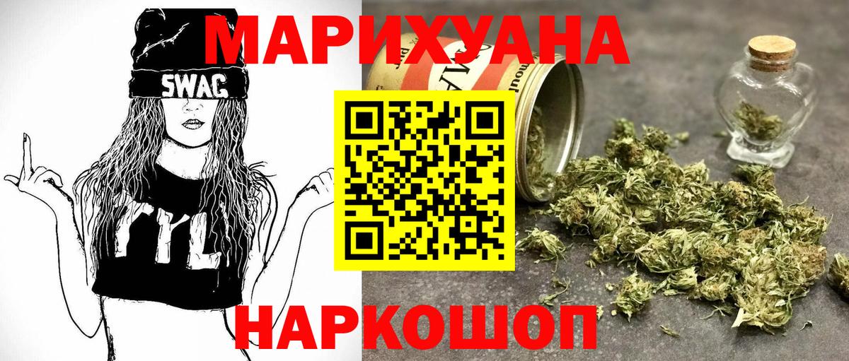 Каннабис сатива Партизанск